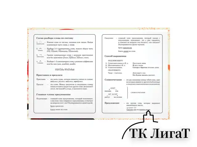 Дневник 1-4 класс 48 л., твердый, ЮНЛАНДИЯ, глянцевая ламинация, с подсказом, "Самурай", 107145