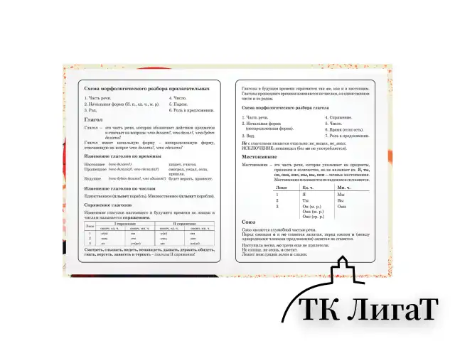 Дневник 1-4 класс 48 л., твердый, ЮНЛАНДИЯ, глянцевая ламинация, с подсказом, "Самурай", 107145