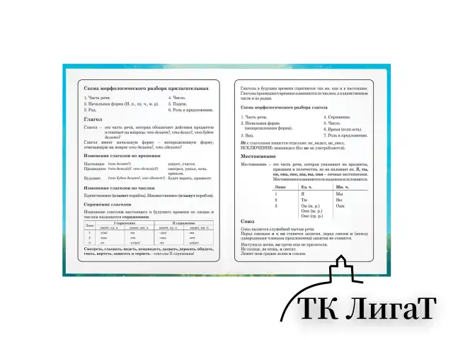 Дневник 1-4 класс 48 л., твердый, ЮНЛАНДИЯ, глянцевая ламинация, с подсказом, "Лисёнок", 107150