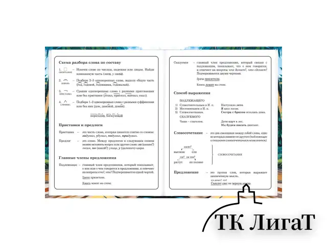 Дневник 1-4 класс 48 л., твердый, BRAUBERG, глянцевая ламинация, с подсказом, "Джип", 107152