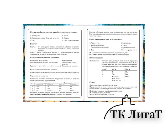 Дневник 1-4 класс 48 л., твердый, BRAUBERG, глянцевая ламинация, с подсказом, "Джип", 107152