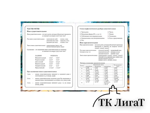 Дневник 1-4 класс 48 л., твердый, BRAUBERG, глянцевая ламинация, с подсказом, "Джип", 107152