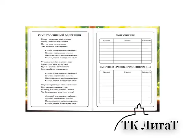 Дневник 1-4 класс 48 л., твердый, BRAUBERG, глянцевая ламинация, с подсказом, "Котик и арбузик", 107153