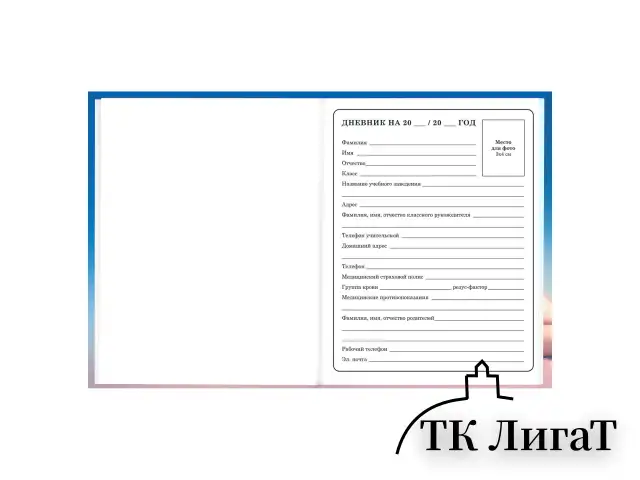 Дневник 1-4 класс 48 л., твердый, BRAUBERG, глянцевая ламинация, с подсказом, "Собачка", 107154