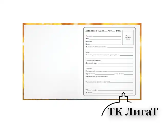 Дневник 1-4 класс 48 л., твердый, ЮНЛАНДИЯ, выборочный лак, с подсказом, "Лисёнок", 107163