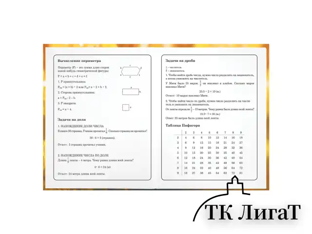 Дневник 1-4 класс 48 л., твердый, ЮНЛАНДИЯ, выборочный лак, с подсказом, "Лисёнок", 107163