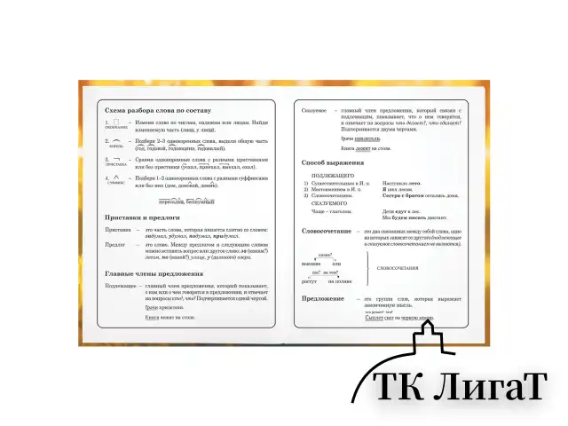 Дневник 1-4 класс 48 л., твердый, ЮНЛАНДИЯ, выборочный лак, с подсказом, "Лисёнок", 107163