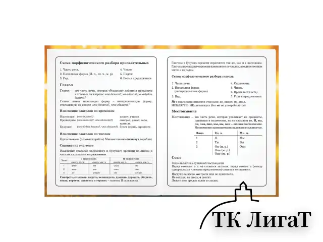 Дневник 1-4 класс 48 л., твердый, ЮНЛАНДИЯ, выборочный лак, с подсказом, "Лисёнок", 107163