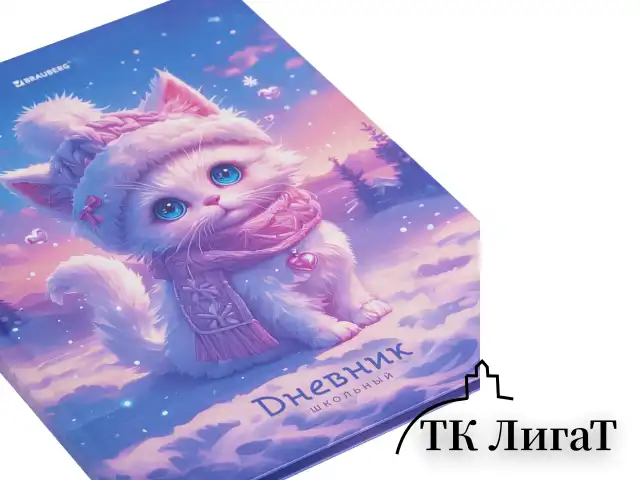 Дневник 1-11 класс 40 л., твердый, BRAUBERG, глянцевая ламинация, "Winter Cat", 107169