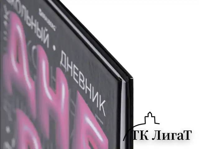 Дневник 1-11 класс 40 л., твердый, BRAUBERG, глянцевая ламинация, "Trend", 107172