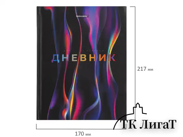 Дневник 1-11 класс 40 л., твердый, BRAUBERG, матовая ламинация, "Magical", 107176