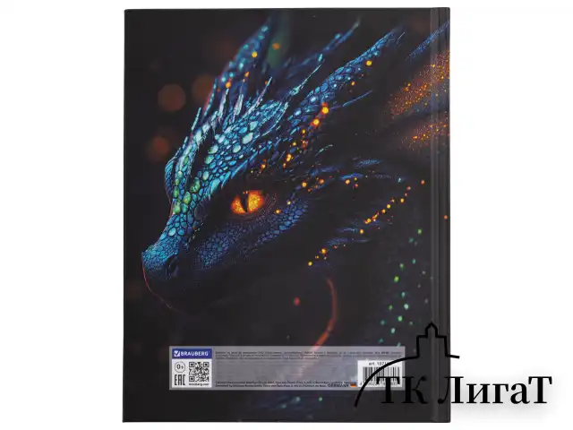 Дневник 5-11 класс 48 л., твердый, BRAUBERG, выборочный лак, с подсказом, "Dragon", 107195