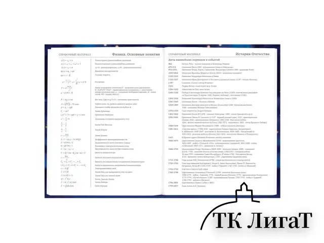 Дневник 5-11 класс 48 л., твердый, BRAUBERG, выборочный лак, с подсказом, "Бабочки", 107198