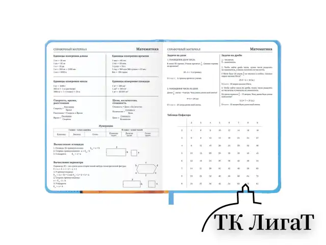 Дневник 1-11 класс 48 л., кожзам (твердая), печать, резинка, конверт, BRAUBERG, "Опять в школу", 107231