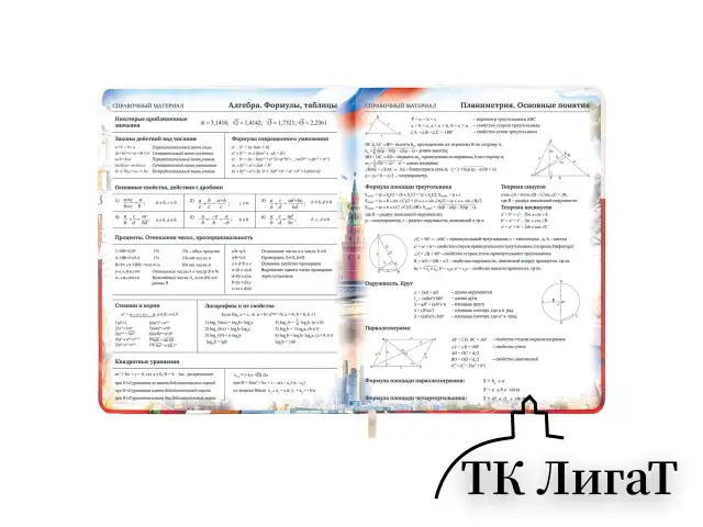 Дневник 1-11 класс 48 л., кожзам (твердая), печать, цветной блок, BRAUBERG, "Великие Люди", 107232