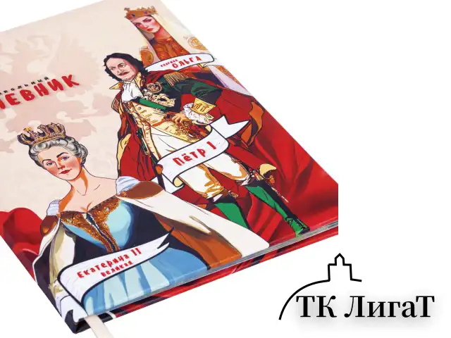 Дневник 1-11 класс 48 л., кожзам (твердая), печать, цветной блок, BRAUBERG, "Великие Люди", 107232