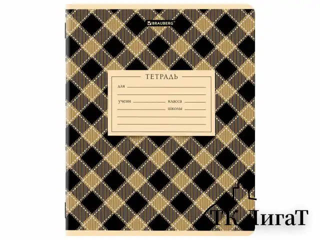 Тетрадь 12 л. BRAUBERG клетка, обложка картон, CLASSIC TEXTURE, 107265