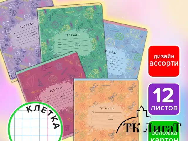 Тетрадь 12 л. BRAUBERG клетка, обложка картон, ПАТТЕРН, 107267