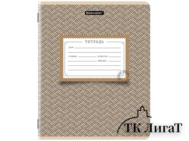 Тетрадь 12 л. BRAUBERG линия, обложка картон, TEXTURE, 107279