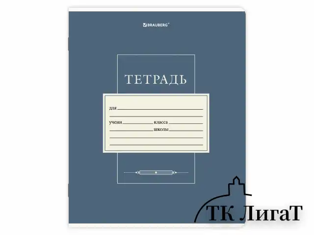 Тетрадь 12 л. BRAUBERG линия, обложка картон, CLASSIC, 107280