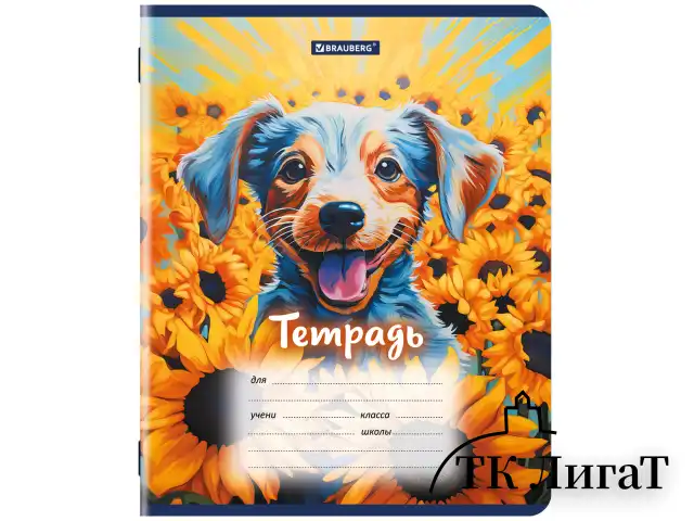 Тетрадь 12 л. BRAUBERG линия, обложка картон, DOGS, 107281