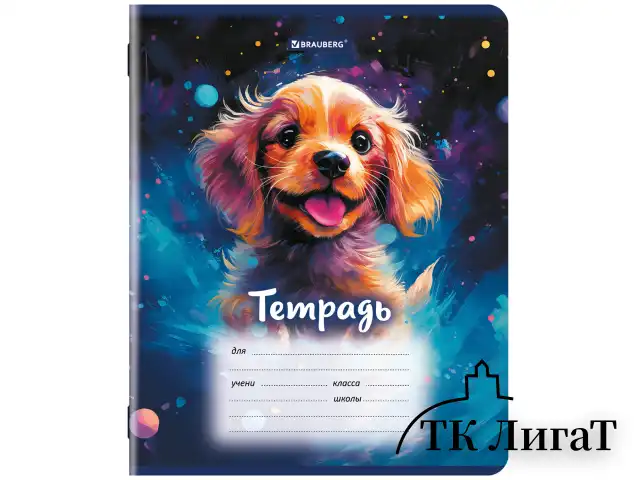 Тетрадь 12 л. BRAUBERG линия, обложка картон, DOGS, 107281