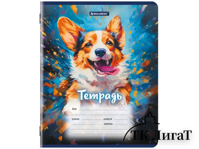 Тетрадь 12 л. BRAUBERG линия, обложка картон, DOGS, 107281