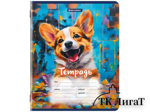 Тетрадь 12 л. BRAUBERG линия, обложка картон, DOGS, 107281