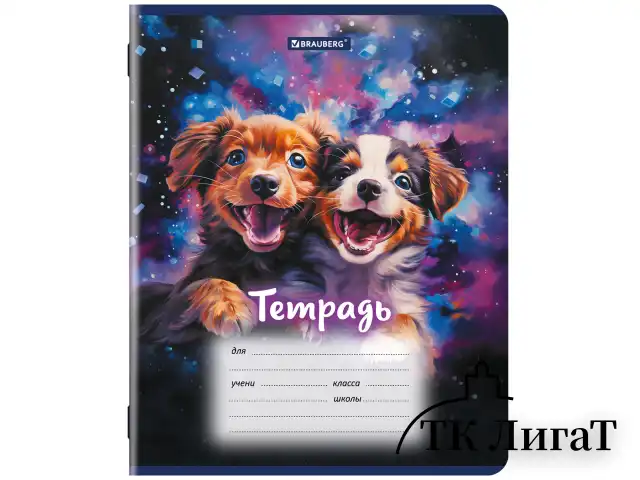Тетрадь 12 л. BRAUBERG линия, обложка картон, DOGS, 107281