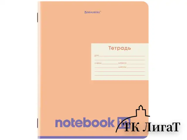 Тетрадь 12 л. BRAUBERG линия, обложка картон, МОНОХРОМ, 107283