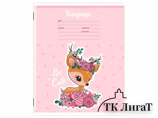 Тетрадь 12 л. ЮНЛАНДИЯ, линия, обложка картон, BE CUTE, 107285
