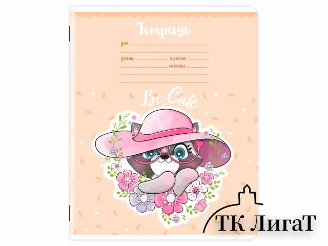 Тетрадь 12 л. ЮНЛАНДИЯ, линия, обложка картон, BE CUTE, 107285