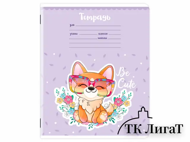 Тетрадь 12 л. ЮНЛАНДИЯ, линия, обложка картон, BE CUTE, 107285