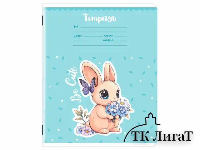 Тетрадь 12 л. ЮНЛАНДИЯ, линия, обложка картон, BE CUTE, 107285
