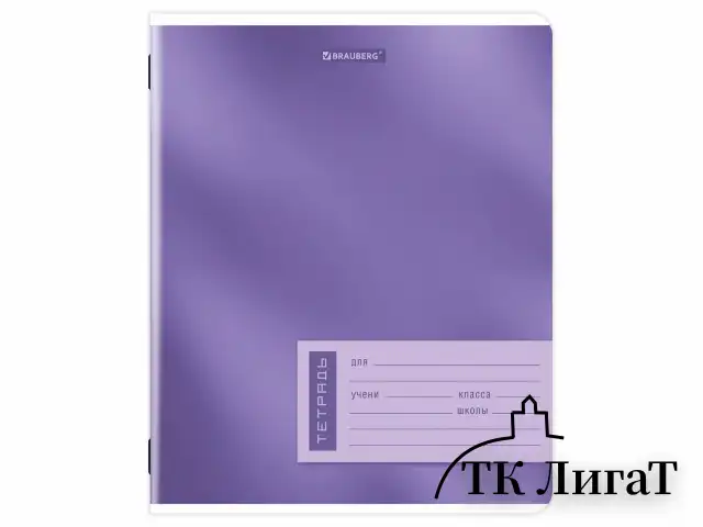 Тетрадь 18 л. BRAUBERG линия, обложка картон, ONE COLOUR, 107301