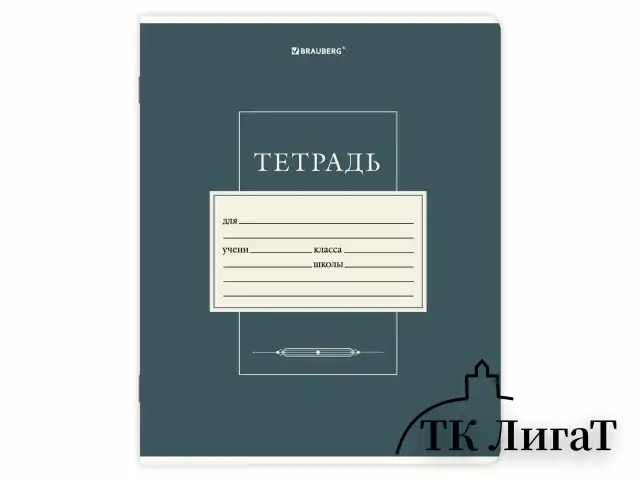 Тетрадь 18 л. BRAUBERG линия, обложка картон, CLASSIC, 107302