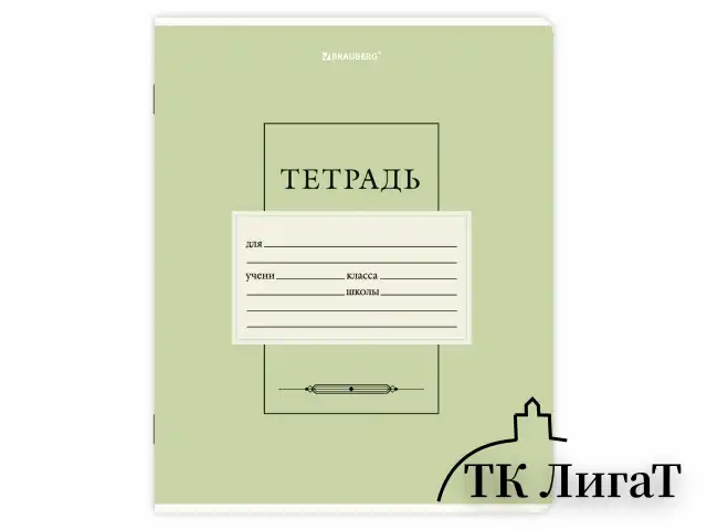 Тетрадь 18 л. BRAUBERG линия, обложка картон, CLASSIC, 107302