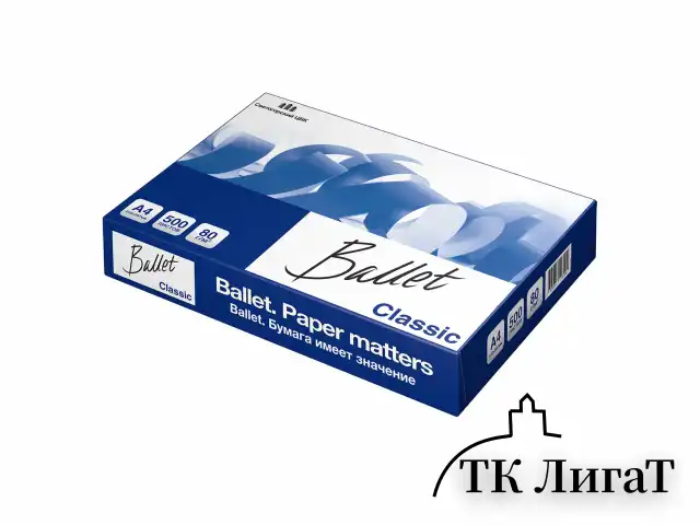 Бумага офисная А4, 80 г/м2, 500 л., марка В, BALLET CLASSIC, Россия, 153% (CIE)