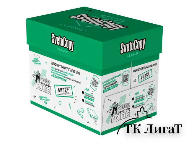 Бумага офисная А4, 80 г/м2, 500 л., марка С, SVETOCOPY CLASSIC, Россия, 146% (CIE)