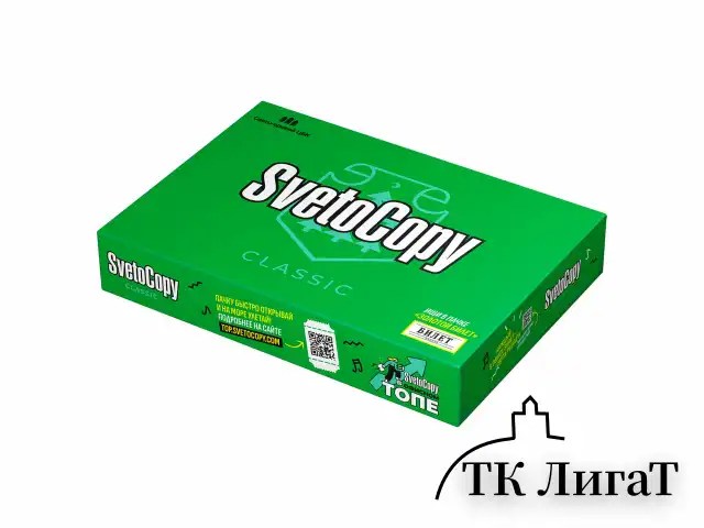 Бумага офисная А4, 80 г/м2, 500 л., марка С, SVETOCOPY CLASSIC, Россия, 146% (CIE)