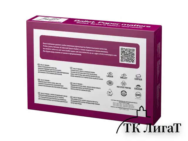 Бумага офисная А4, 80 г/м2, 500 л., марка А, BALLET PREMIER, Россия, 160% (CIE)