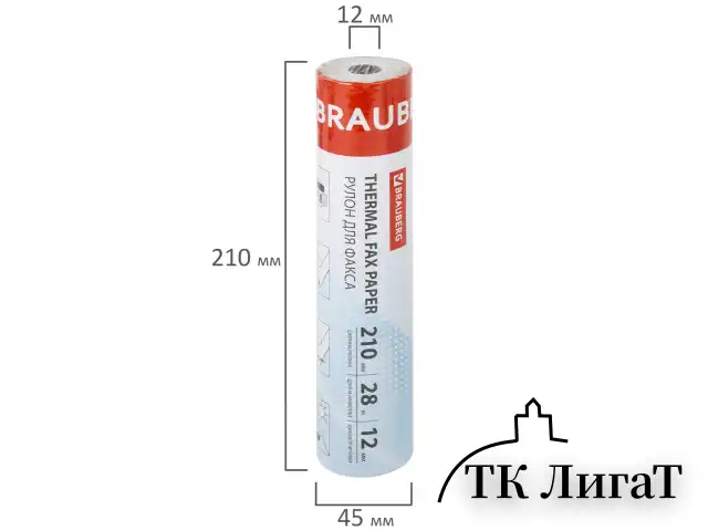 Рулон для факса 210 мм (диаметр 45 мм, длина 28 м, втулка 12 мм), BRAUBERG, 110149