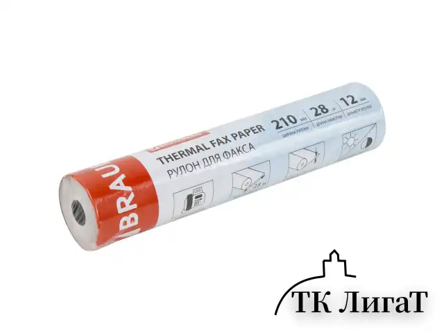 Рулон для факса 210 мм (диаметр 45 мм, длина 28 м, втулка 12 мм), BRAUBERG, 110149