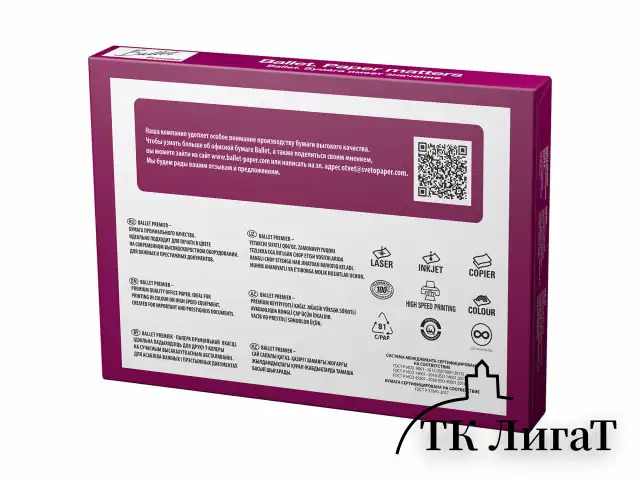 Бумага офисная БОЛЬШОГО ФОРМАТА (297х420), А3, 80 г/м2, 500 л., марка А, BALLET PREMIER, 160% (CIE)