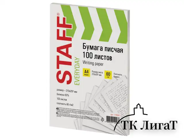 Бумага писчая А4, STAFF "EVERYDAY", 60 г/м2, 100 листов, Россия, белизна 92% (ISO), 110541