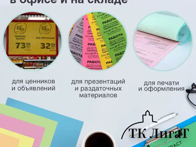 Бумага цветная STAFF "Profit", А4, 80 г/м2, 250 л. (5 цветов х 50 листов), пастель, для офиса и дома, 110890