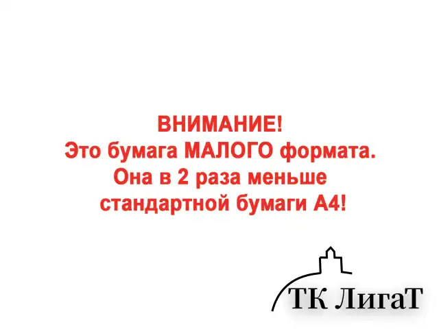 Бумага офисная МАЛОГО ФОРМАТА (148х210), А5, 80 г/м2, 500 л., марка А+, DOUBLE A, ЭВКАЛИПТ, Таиланд