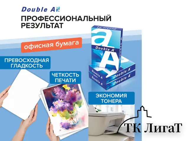 Бумага офисная МАЛОГО ФОРМАТА (148х210), А5, 80 г/м2, 500 л., марка А+, DOUBLE A, ЭВКАЛИПТ, Таиланд
