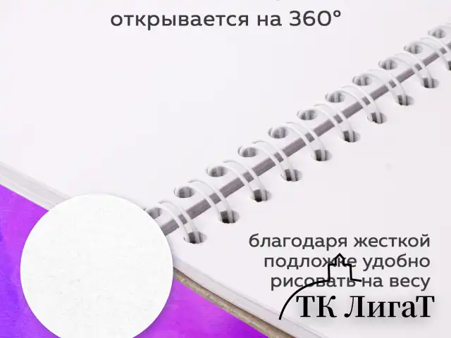 Скетчбук, белая бумага 100 г/м2, 145х205 мм, 50 л., гребень, жёсткая подложка, BRAUBERG ART DEBUT, 110987