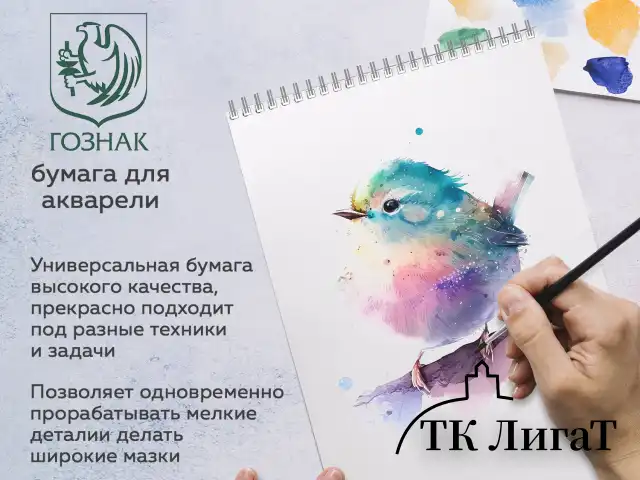 Скетчбук, акварельная белая бумага 200 г/м ГОЗНАК, 205х290 мм, 20 л., гребень, подложка, BRAUBERG ART DEBUT, 110991